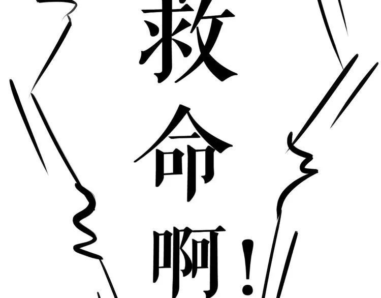 第5话 怪物 第34页