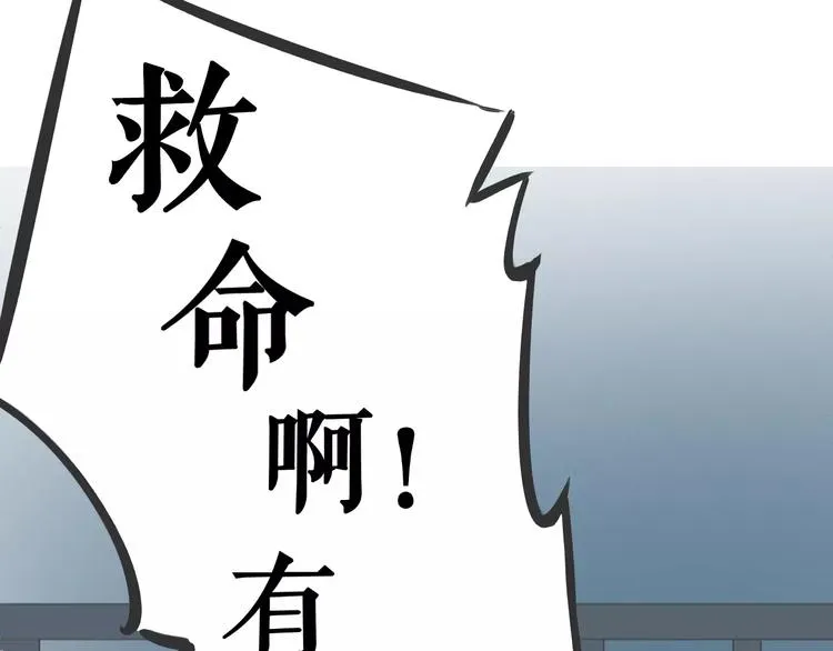 第5话 怪物 第37页