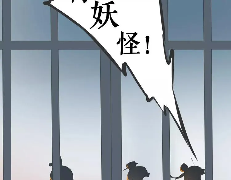 第5话 怪物 第38页