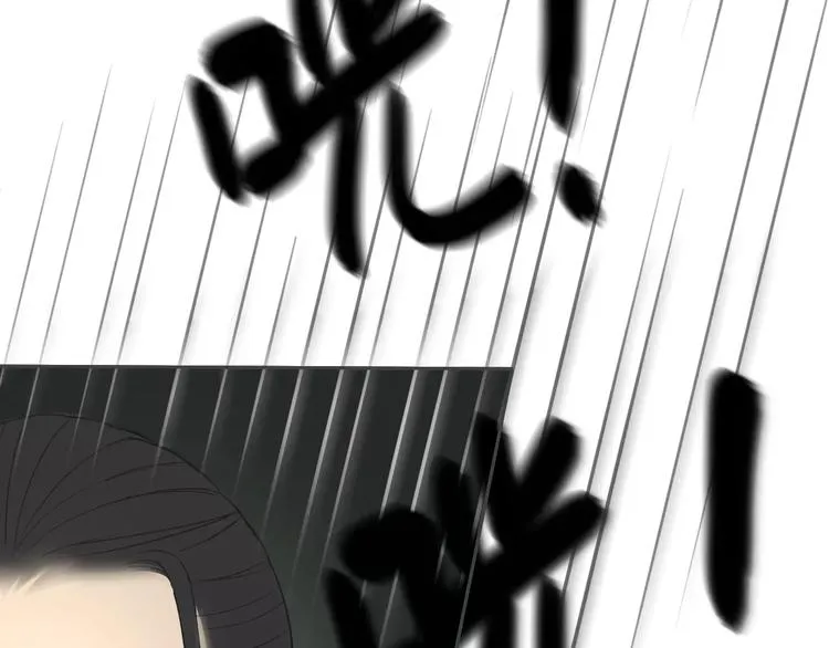 第5话 怪物 第41页