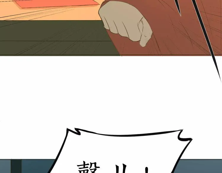 第5话 怪物 第66页