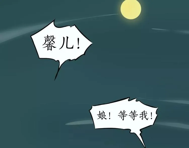 第5话 怪物 第70页