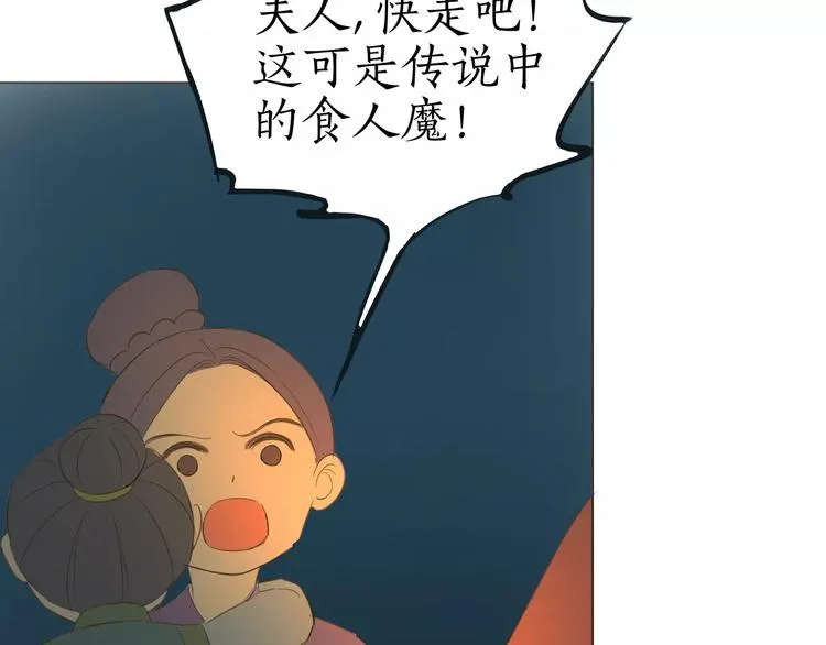 第5话 怪物 第96页