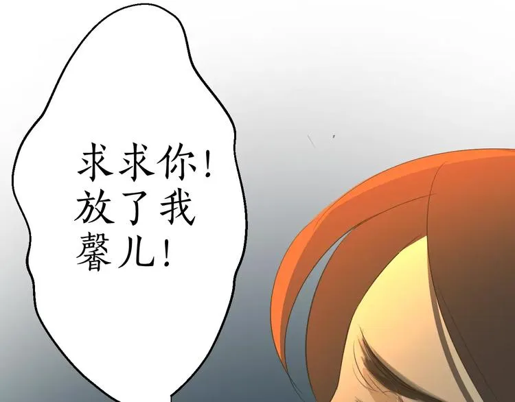 第5话 怪物 第98页