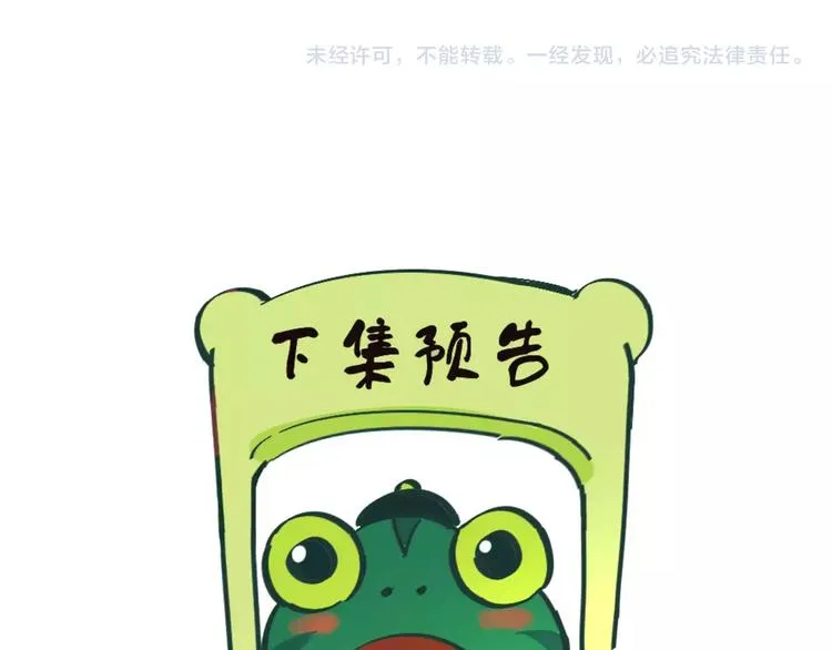 第5话 怪物 第109页