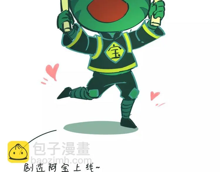 第5话 怪物 第110页