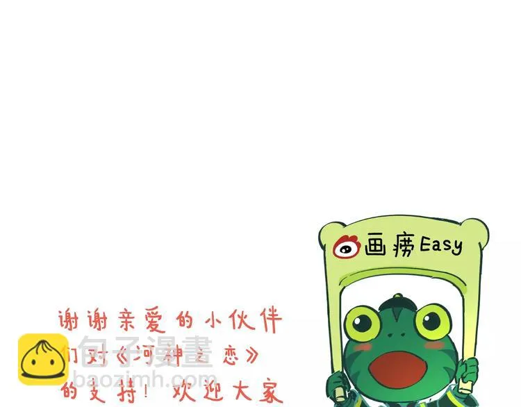 第5话 怪物 第117页