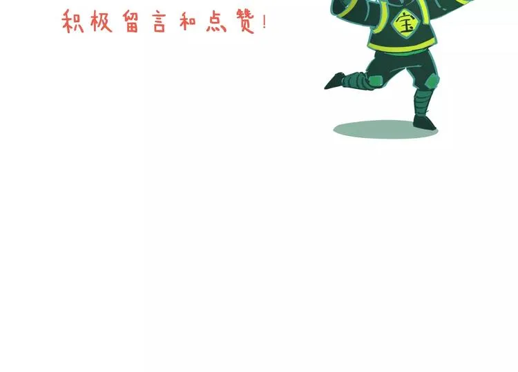 第5话 怪物 第118页