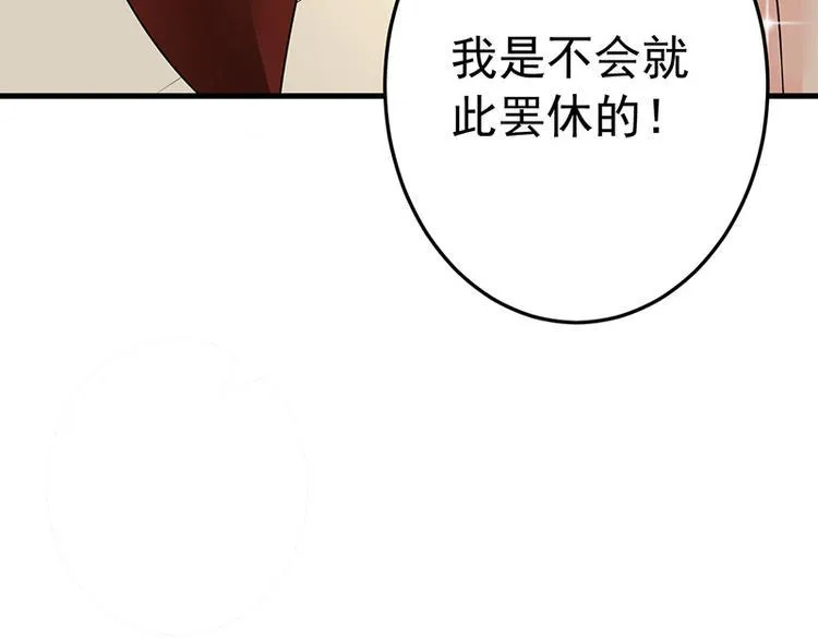 第18话 第38页