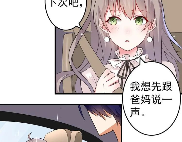 第16话 第71页