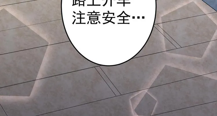 第16话 第77页