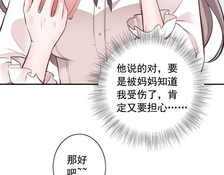第10话 第30页