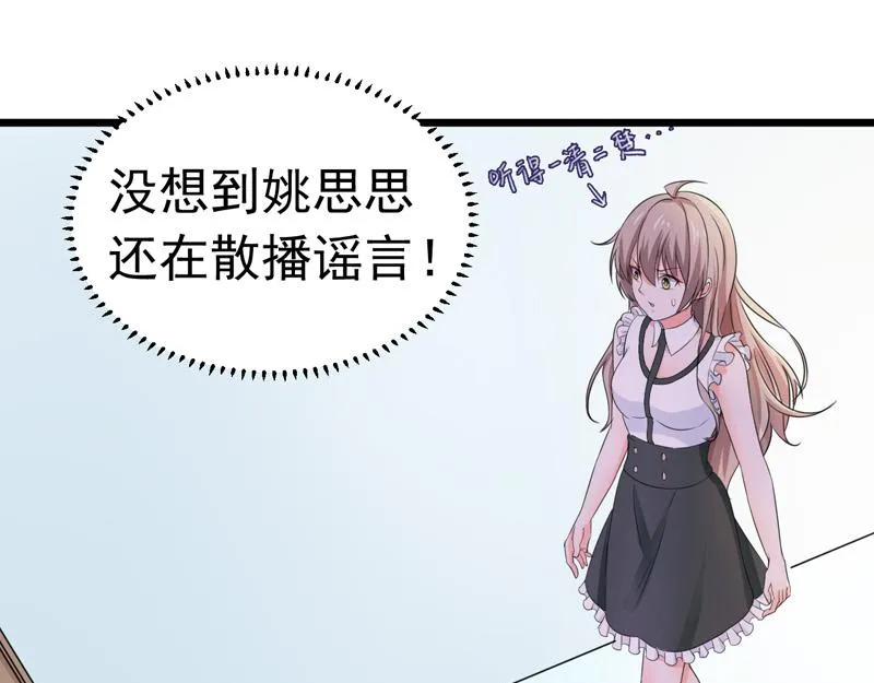 第56话 第12页