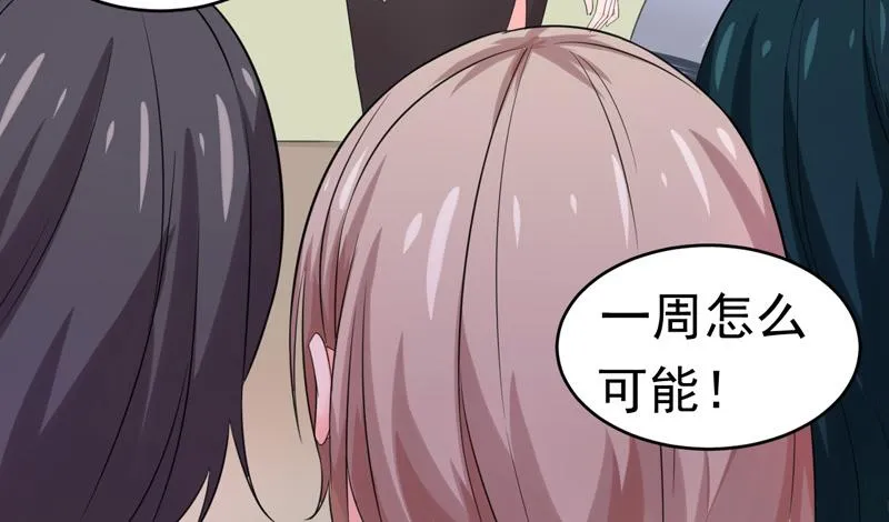 第56话 第80页