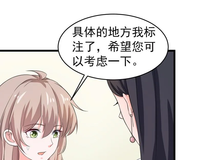 第56话 第89页