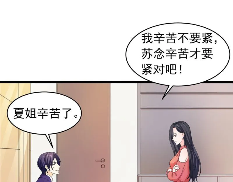 第56话 第100页