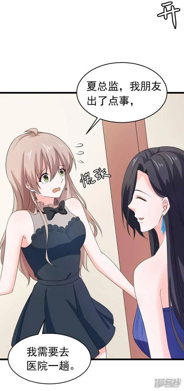 第52话 第7页