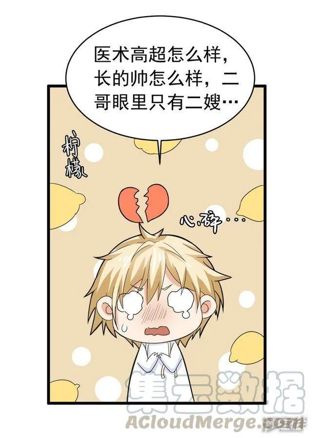 第52话 第25页