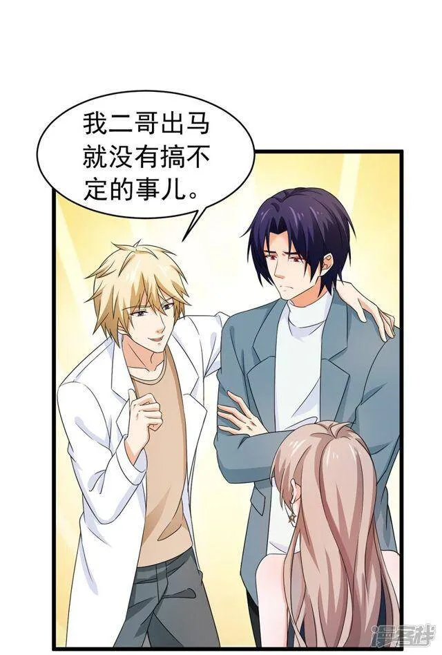 第52话 第34页