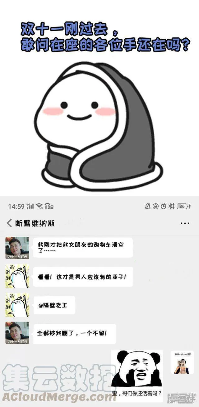 第51话 第41页