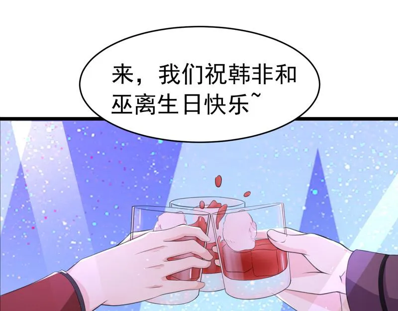 第50话 第3页