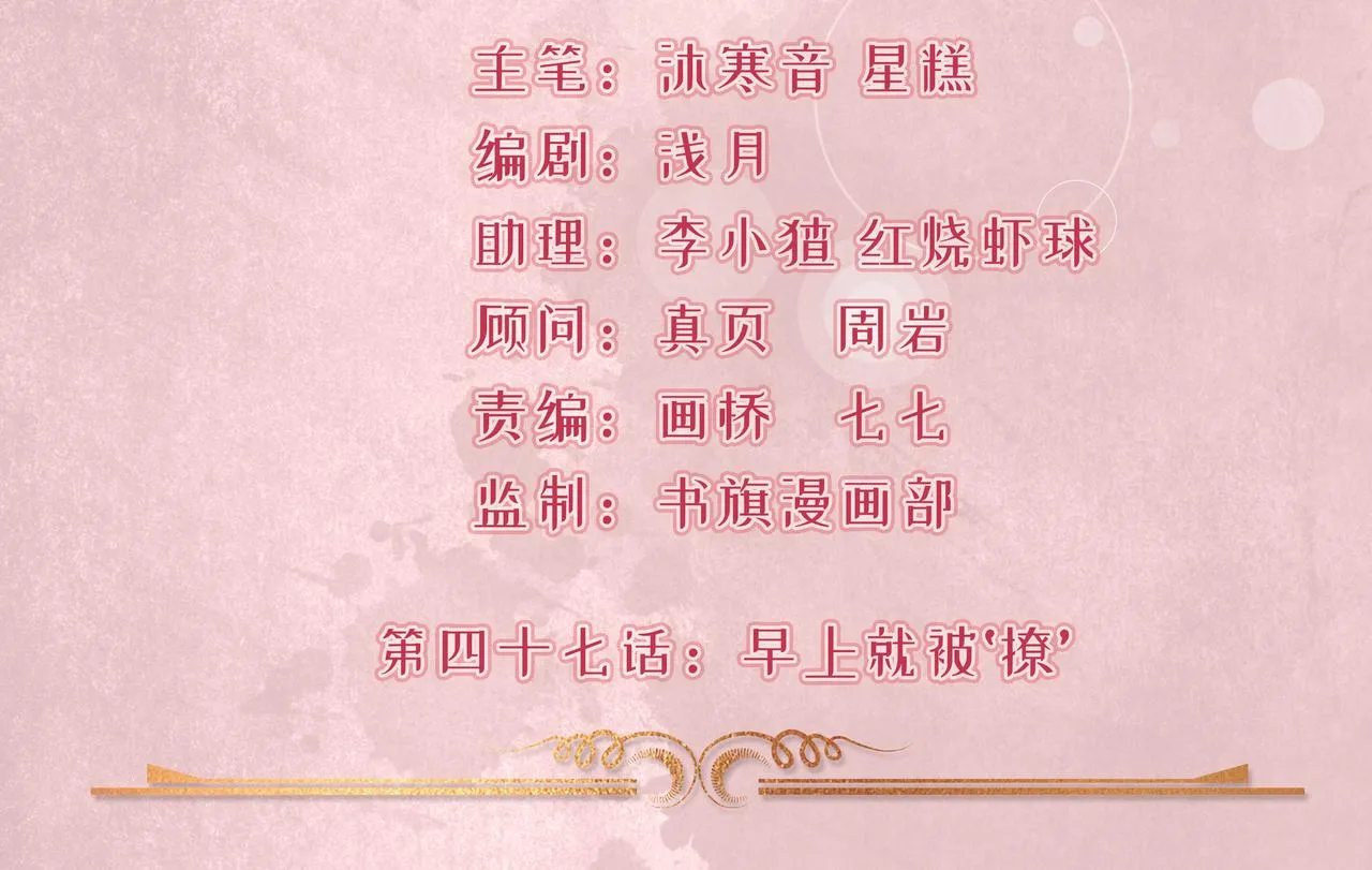 第47话 第2页