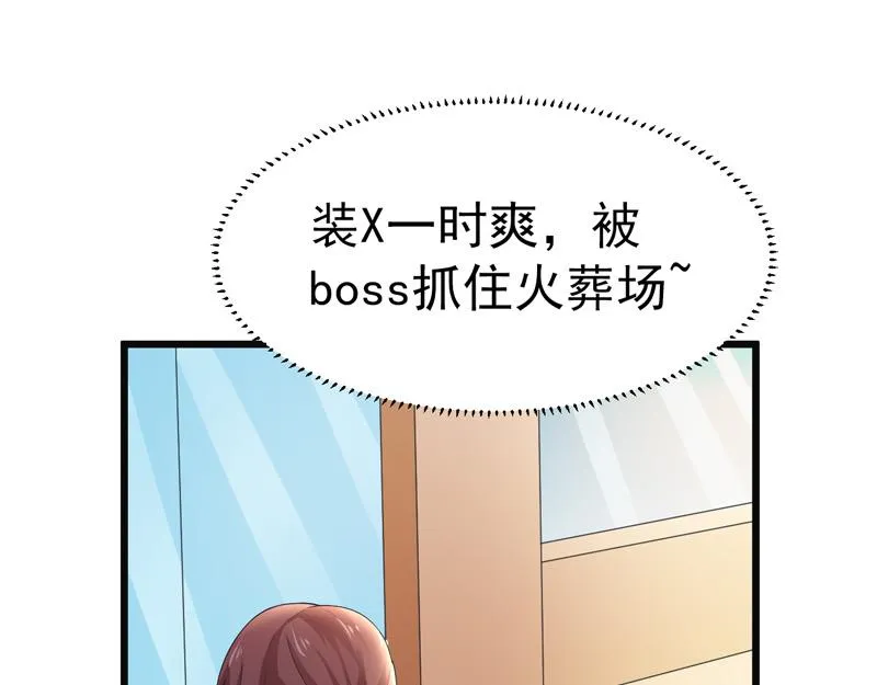 第47话 第3页