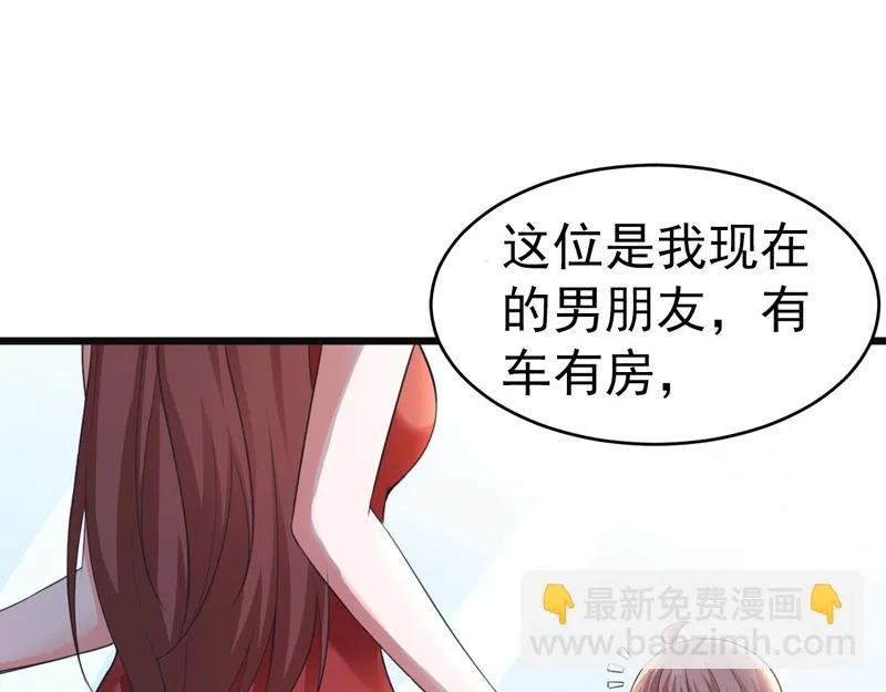 第47话 第6页