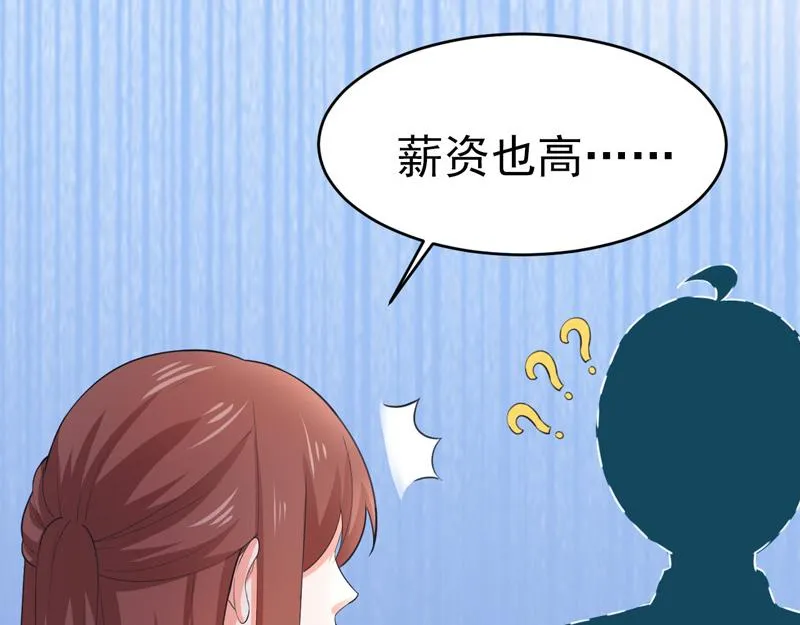 第47话 第8页