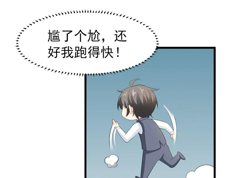 第47话 第11页