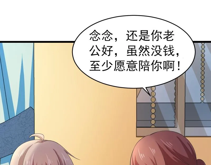 第47话 第16页