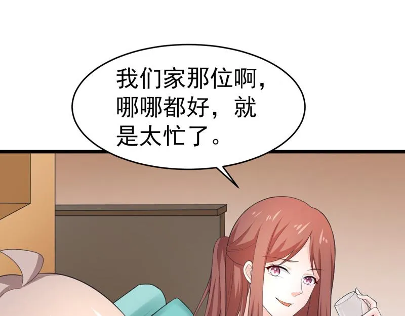 第47话 第21页