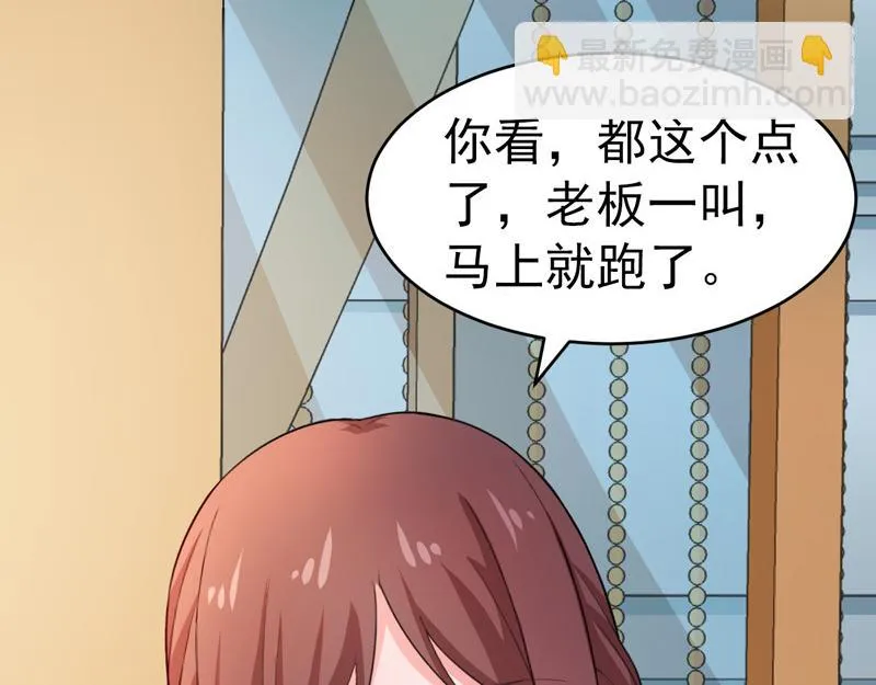 第47话 第23页
