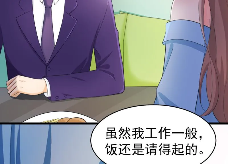 第47话 第31页