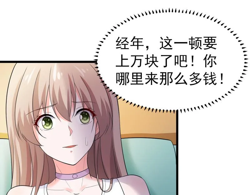 第47话 第34页