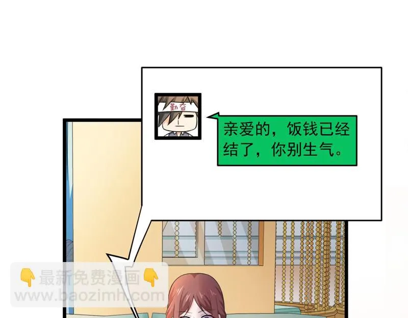 第47话 第38页