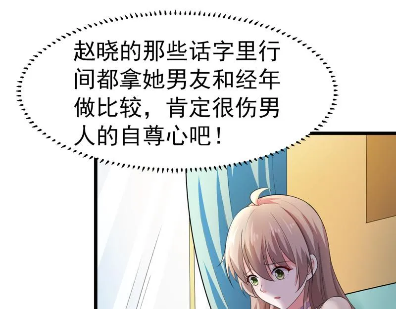 第47话 第61页