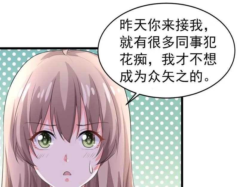 第47话 第72页