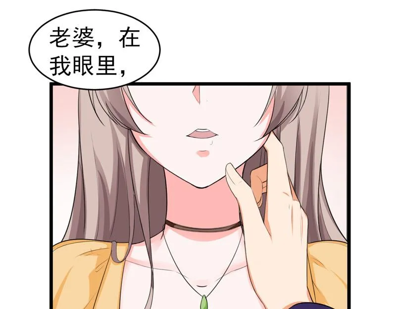 第47话 第74页