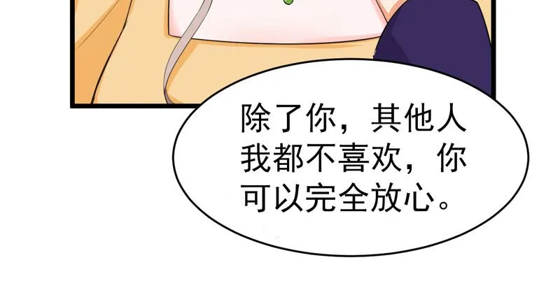 第47话 第75页