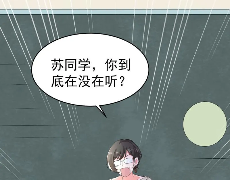 第47话 第87页