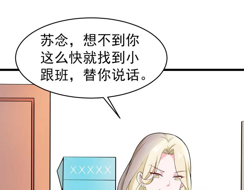 第45话 第44页