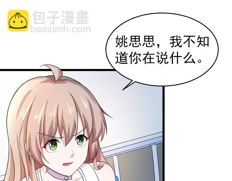 第45话 第47页