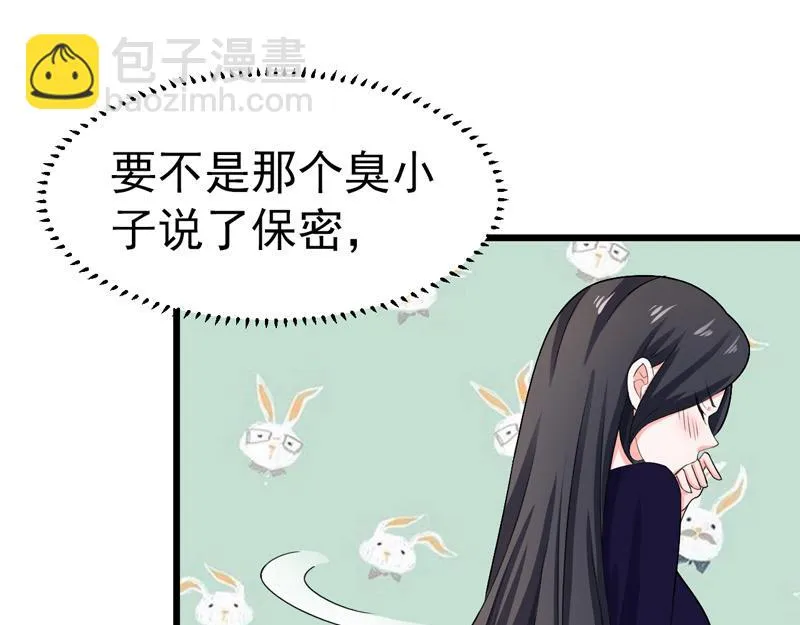 第45话 第75页