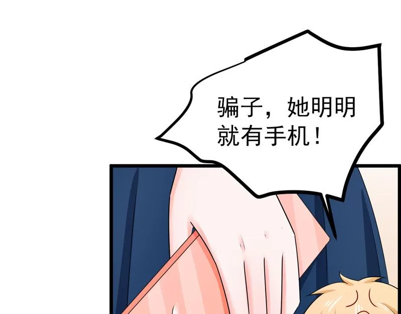 第45话 第88页