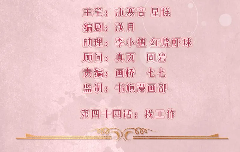 第44话 第2页