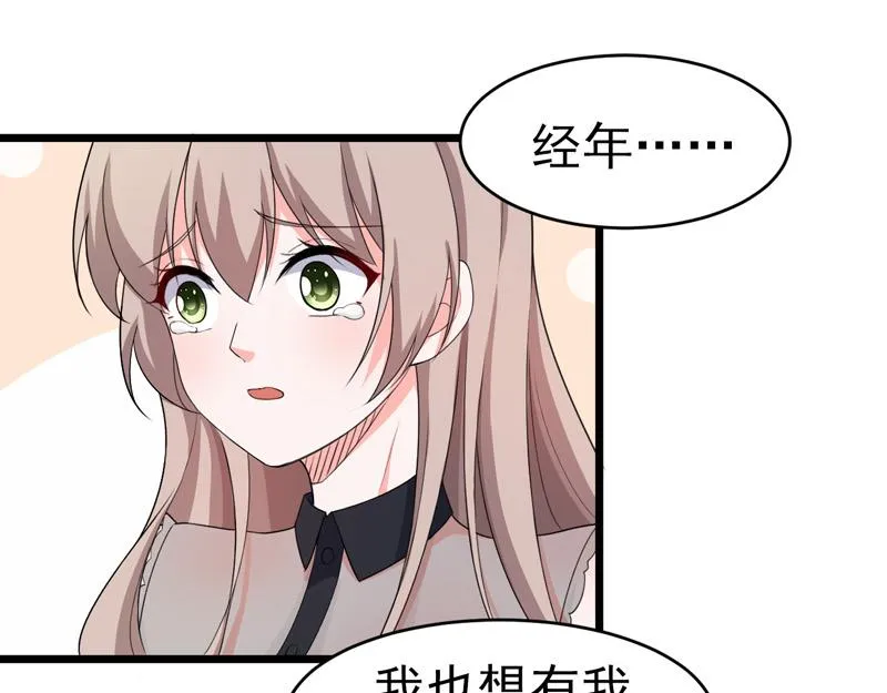 第44话 第11页