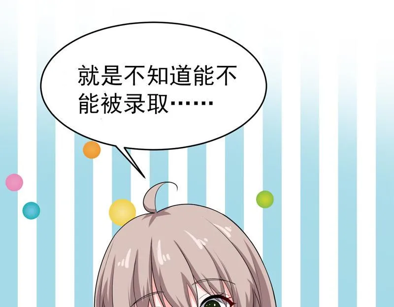 第44话 第54页