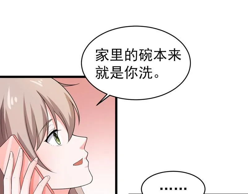 第44话 第59页