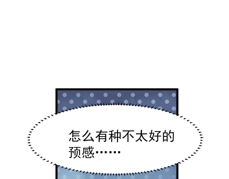 第44话 第74页